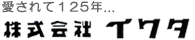 株式会社イワタ